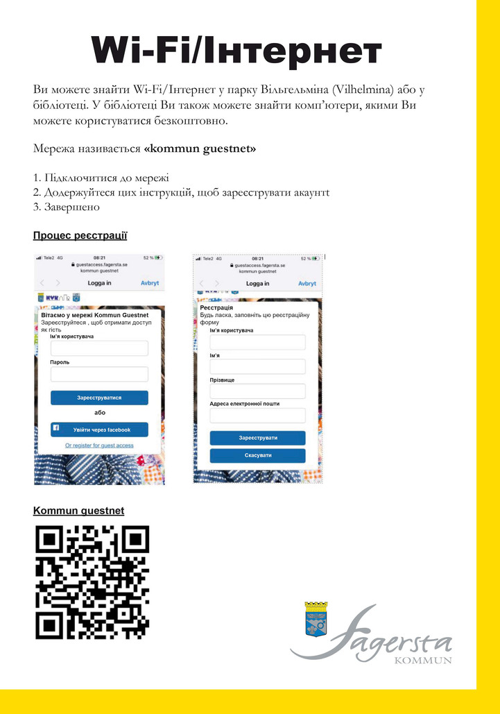 Informationsblad om tillgänglighet till wifi, på ukrainska
